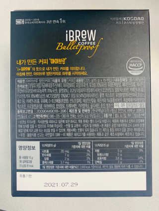 한국맥널티 아이브루 방탄커피 — 4점을 준 리뷰어가 2019년 9월 올린 사용 사진