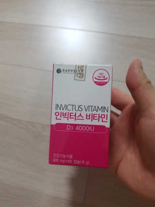 라플레 고함량 인빅터스 비타민D3 4000IU — 5점을 준 리뷰어가 2019년 10월 올린 사용 사진