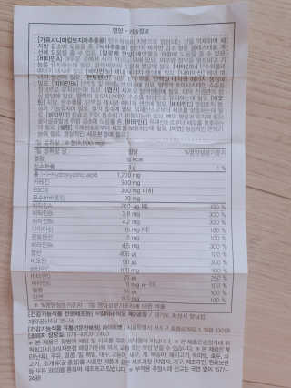 [감량공식] 다이어트 건강기능식품 — 5점을 준 리뷰어가 2019년 12월 올린 사용 사진