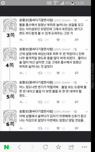 두루원 똥기사의 Kfood 화이버슬림 — 5점을 준 리뷰어가 2018년 7월 올린 사용 사진