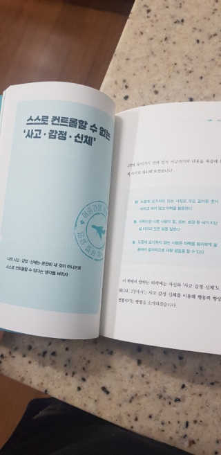 부키출판사 어중간한 나와 이별하는 48가지 방법 — 4점을 준 리뷰어가 2019년 2월 올린 사용 사진