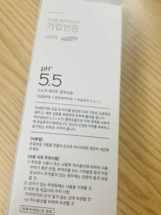 포므시 스노우화이트클렌징폼pH5.5 — 4점을 준 리뷰어가 2019년 10월 올린 사용 사진