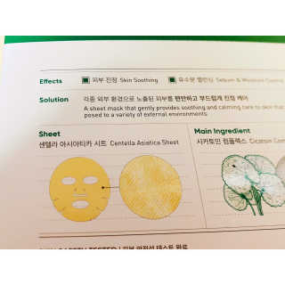 리더스코스메틱 리더스 세라마이드  + 시카 마스크 2종 — 5점을 준 리뷰어가 2020년 3월 올린 사용 사진