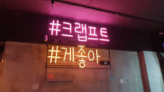 [크랩프트 신도림본점] 쉬림프 샐러드 피자 — 5점을 준 리뷰어가 2019년 7월 올린 사용 사진