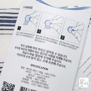 프리젠트 벽지핀 돼지 화이트 3P — 5점을 준 리뷰어가 2017년 1월 올린 사용 사진