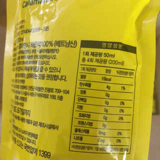 장수농가 리얼깔라만시 — 4.83점을 준 리뷰어가 2018년 4월 올린 사용 사진