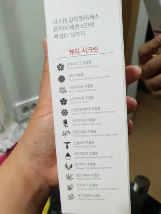 (주)에네스티 미스랩 갈락토미세스 클리어 플러스 에센스 — 4점을 준 리뷰어가 2019년 11월 올린 사용 사진