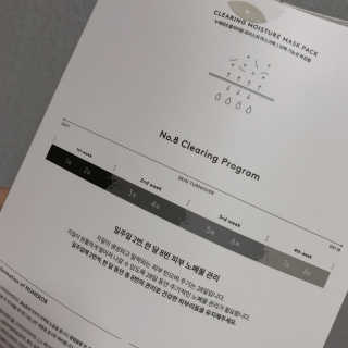 누메로 8 클리어링 모이스처 마스크팩 — 5점을 준 리뷰어가 2018년 2월 올린 사용 사진