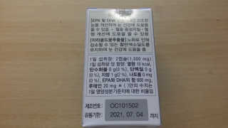 일맥네이처스퀘어 눈편한에센셜 — 4점을 준 리뷰어가 2019년 10월 올린 사용 사진