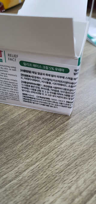 세바메드 우레아 수분폭탄크림 50ml — 5점을 준 리뷰어가 2019년 11월 올린 사용 사진