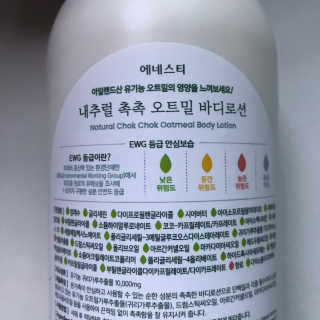(주)에네스티 내추럴 촉촉  오트밀 바디로션 500ml — 4.5점을 준 리뷰어가 2019년 10월 올린 사용 사진