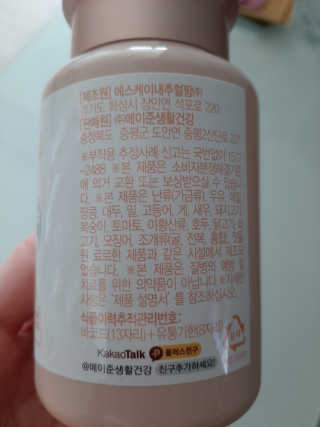 [메이준뉴트리] 멀티비타민and미네랄 1병, 1개월 분 — 5점을 준 리뷰어가 2020년 3월 올린 사용 사진