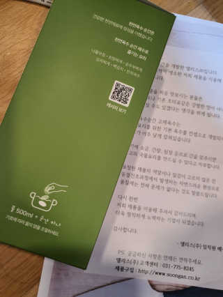 천연육수 순간 — 5점을 준 리뷰어가 2020년 1월 올린 사용 사진
