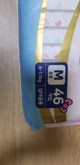 부드러운 헬로키티 기저귀 테이프형 — 5점을 준 리뷰어가 2020년 2월 올린 사용 사진