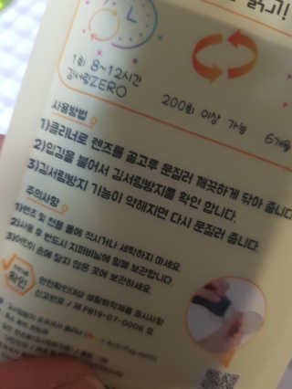 김서림방지 안경닦이 Magic Anti Fog Cloth 렌즈 김서림방지 클리너 — 5점을 준 리뷰어가 2019년 11월 올린 사용 사진