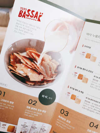 BASSAK 바삭 유기농 현미 누룽지 크래커 3종 — 4점을 준 리뷰어가 2019년 10월 올린 사용 사진