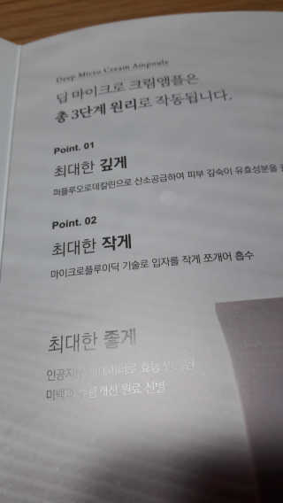 [76N1]딥 리페어링 마이크로 크림앰플 — 5점을 준 리뷰어가 2019년 12월 올린 사용 사진