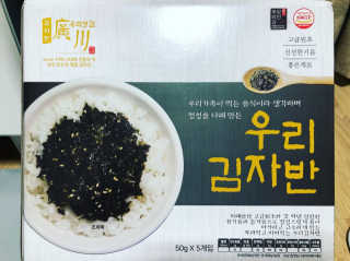 광천우리맛김 우리집밥도둑 맛있는광천김 우리김자반 50g 5봉 — 4.5점을 준 리뷰어가 2018년 3월 올린 사용 사진