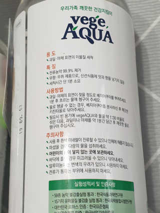 베지아쿠아 475ml + 리필 1000ml 1Set — 5점을 준 리뷰어가 2019년 10월 올린 사용 사진