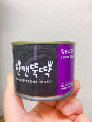 [펫토리아] 한캔뚝딱 강아지 주식캔 12종 콤보 — 4.5점을 준 리뷰어가 2019년 8월 올린 사용 사진