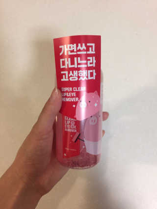 미팩토리 립앤아이 리무버 — 5점을 준 리뷰어가 2018년 2월 올린 사용 사진