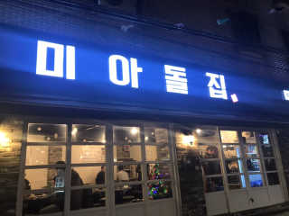 HyejinLim님이 올린 리뷰 사진 1