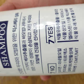(주)에네스티 믹스베리 단백질 폭탄 샴푸 1000g — 5점을 준 리뷰어가 2019년 12월 올린 사용 사진