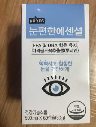 일맥네이처스퀘어 눈편한에센셜 — 5점을 준 리뷰어가 2019년 7월 올린 사용 사진