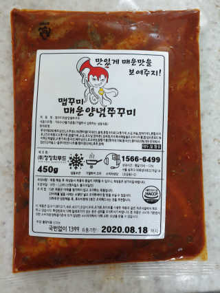 맵꾸미 쭈꾸미볶음 450g — 3점을 준 리뷰어가 2019년 8월 올린 사용 사진