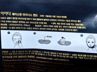 아이디플라코스메틱 아이디 페이스핏 마이너스 밴드 — 4점을 준 리뷰어가 2019년 9월 올린 사용 사진