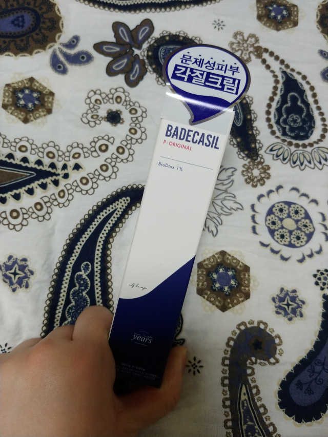 바데카실 P-오리지널 리뷰 사진