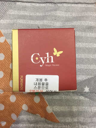 최윤하스텔라 최윤하 만물상 올인원 만능크림 — 5점을 준 리뷰어가 2018년 11월 올린 사용 사진
