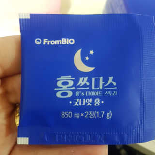 프롬바이오 홍쓰다스 아침,저녁 맞춤형 다이어트식품 14포+14포 — 2.5점을 준 리뷰어가 2019년 7월 올린 사용 사진