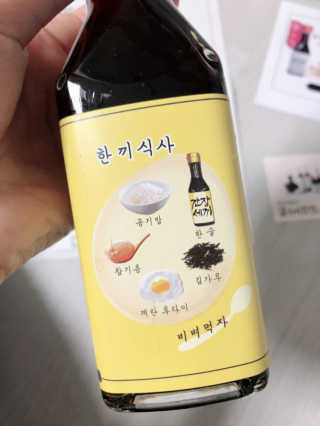 곰소어간장 전유성이 추천하는 대한민국 최초 계란밥 전용소스 — 5점을 준 리뷰어가 2019년 6월 올린 사용 사진
