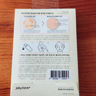 젤리팜 마이크로셀 실리콘퍼프 피치,오렌지 — 4점을 준 리뷰어가 2019년 7월 올린 사용 사진