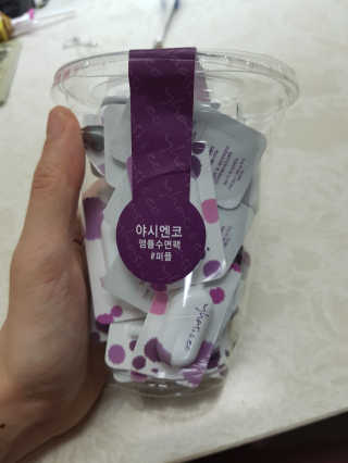 야시엔코 앰플수면팩 퍼플 — 5점을 준 리뷰어가 2018년 7월 올린 사용 사진