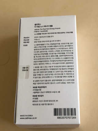 셀리맥스 노니 에너지 앰플 — 4점을 준 리뷰어가 2019년 8월 올린 사용 사진