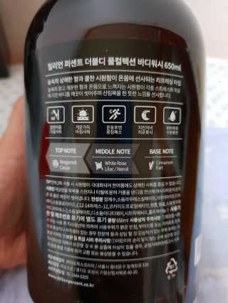 밀리언퍼센트 더블디 풀컬렉션 바디워시 세트 — 5점을 준 리뷰어가 2018년 10월 올린 사용 사진