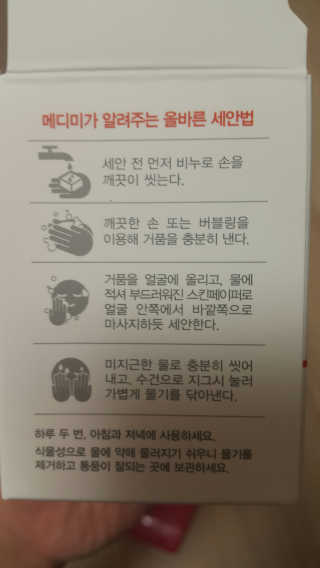 메디미 티트리케어 클렌징 바 — 4점을 준 리뷰어가 2017년 9월 올린 사용 사진