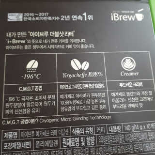 한국맥널티 아이브루 라떼 10T 3종 — 5점을 준 리뷰어가 2019년 10월 올린 사용 사진