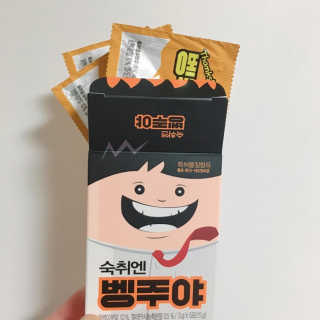 청정제주에서 온 프리미엄 숙취해소제, 숙취엔 벵주야 — 3.5점을 준 리뷰어가 2019년 5월 올린 사용 사진