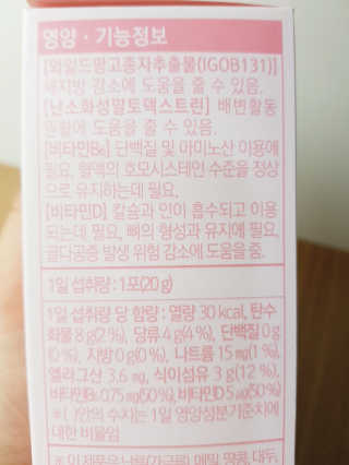 프롬바이오 다이어트엔와일드망고 젤리 — 5점을 준 리뷰어가 2020년 3월 올린 사용 사진
