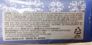 미세먼지 철벽방어 - 비페스타 클렌징오일+워터+시트 — 5점을 준 리뷰어가 2020년 3월 올린 사용 사진