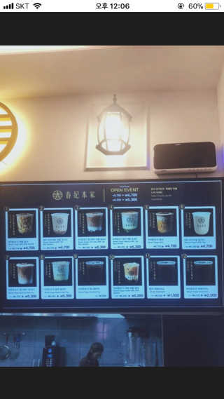 [춘지본가 강남점] 버블밀크티1 + 버블없는 음료1 — 5점을 준 리뷰어가 2019년 11월 올린 사용 사진