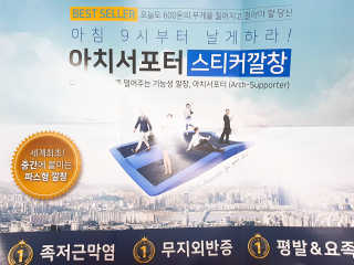 나인투식스 워킹마스터 스티커 깔창 _ 일반용 — 4점을 준 리뷰어가 2018년 8월 올린 사용 사진