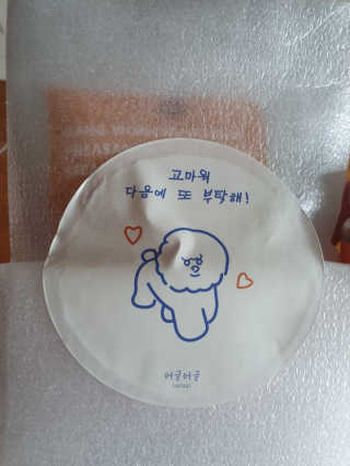 [어글어글] 반려견 친환경 간식 9종 세트 — 5점을 준 리뷰어가 2019년 8월 올린 사용 사진