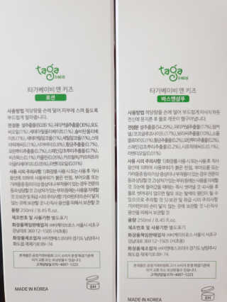 타가베이비 바스앤샴푸, 로션 — 5점을 준 리뷰어가 2020년 1월 올린 사용 사진