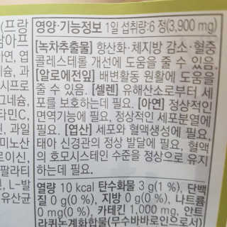 주식회사 트렌디랩 리포유바디핏 — 3.67점을 준 리뷰어가 2017년 7월 올린 사용 사진