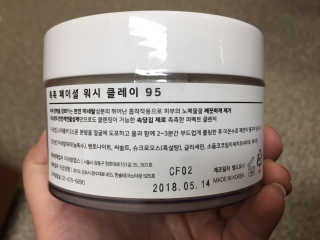미네랄랩스 촉촉 페이셜 워시 클레이 95 — 5점을 준 리뷰어가 2018년 5월 올린 사용 사진