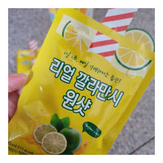 장수농가 리얼깔라만시 원샷 50ml 10팩+보틀 — 5점을 준 리뷰어가 2019년 5월 올린 사용 사진
